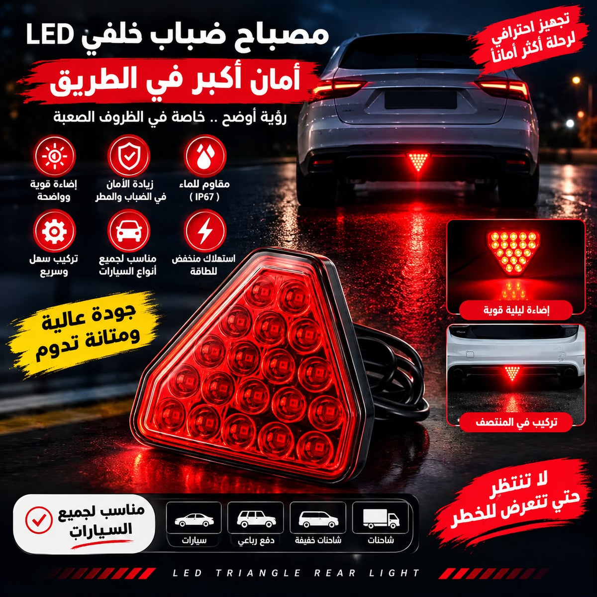Feu stop LED triangle F1 2026